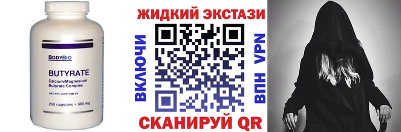 Купить  Усть-Лабинск  БУТИРАТ 99% 