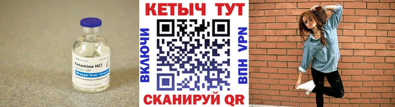 Купить где  Усть-Лабинск  Кетамин VHQ 