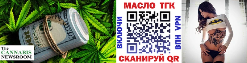 Дистиллят ТГК концентрат  Купить где  Усть-Лабинск 